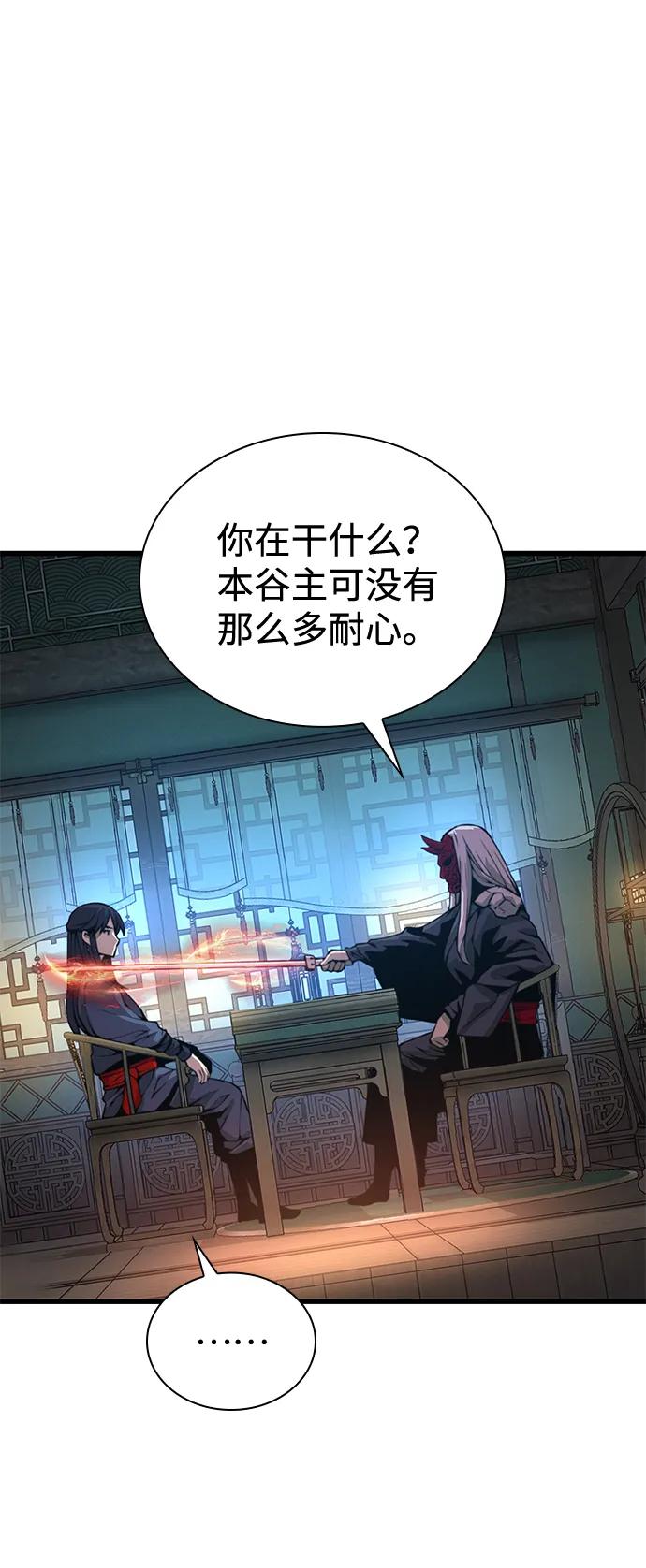 第59话忠心-怪力乱神-僩㳞月夜,Madbird/Kim Tae Hyung（第19张）