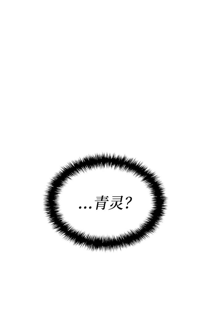 第59话忠心-怪力乱神-僩㳞月夜,Madbird/Kim Tae Hyung（第14张）