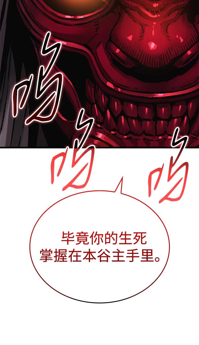 第59话忠心-怪力乱神-僩㳞月夜,Madbird/Kim Tae Hyung（第10张）
