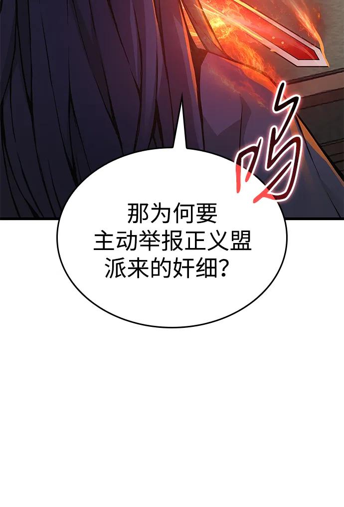 第59话忠心-怪力乱神-僩㳞月夜,Madbird/Kim Tae Hyung（第8张）