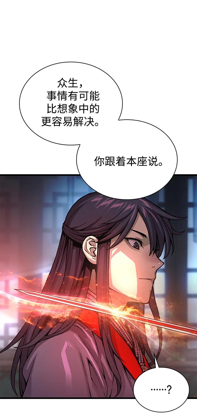 第59话忠心-怪力乱神-僩㳞月夜,Madbird/Kim Tae Hyung（第18张）