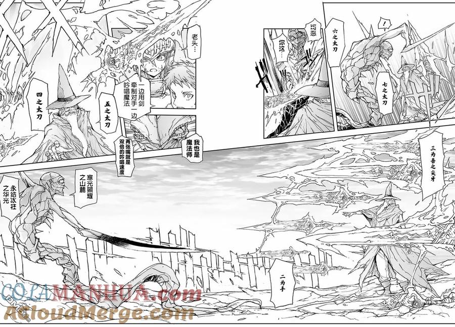 第86话-万事屋斋藤到异世界-一智和智（第2张）