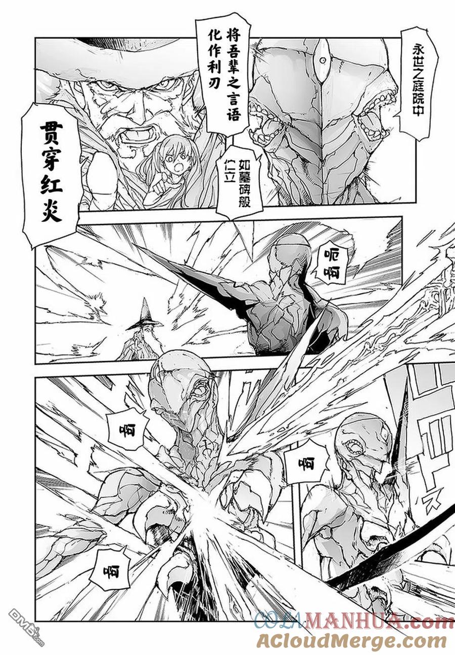 第86话-万事屋斋藤到异世界-一智和智（第3张）