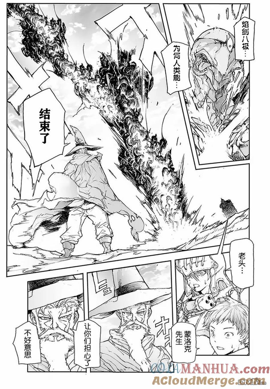 第86话-万事屋斋藤到异世界-一智和智（第4张）