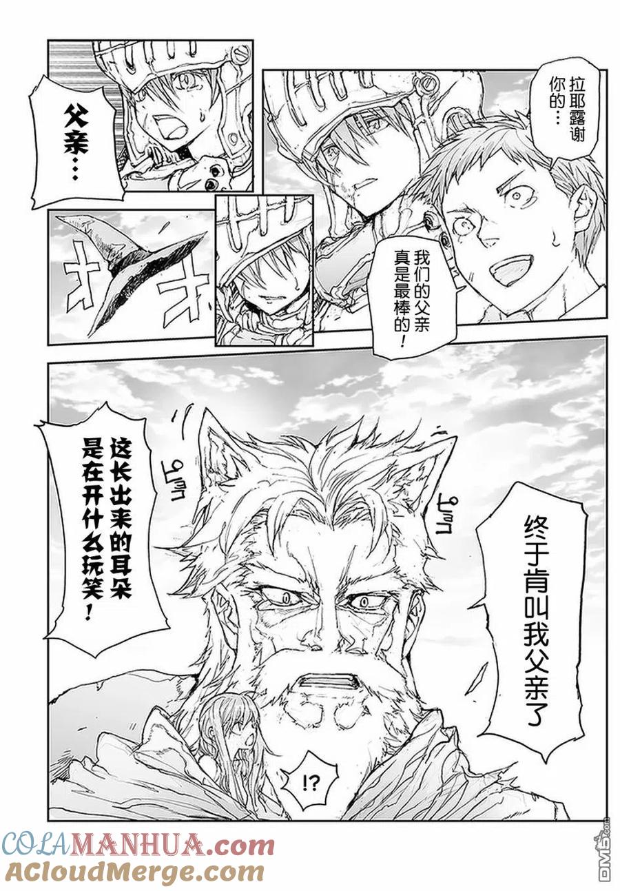 第86话-万事屋斋藤到异世界-一智和智（第5张）