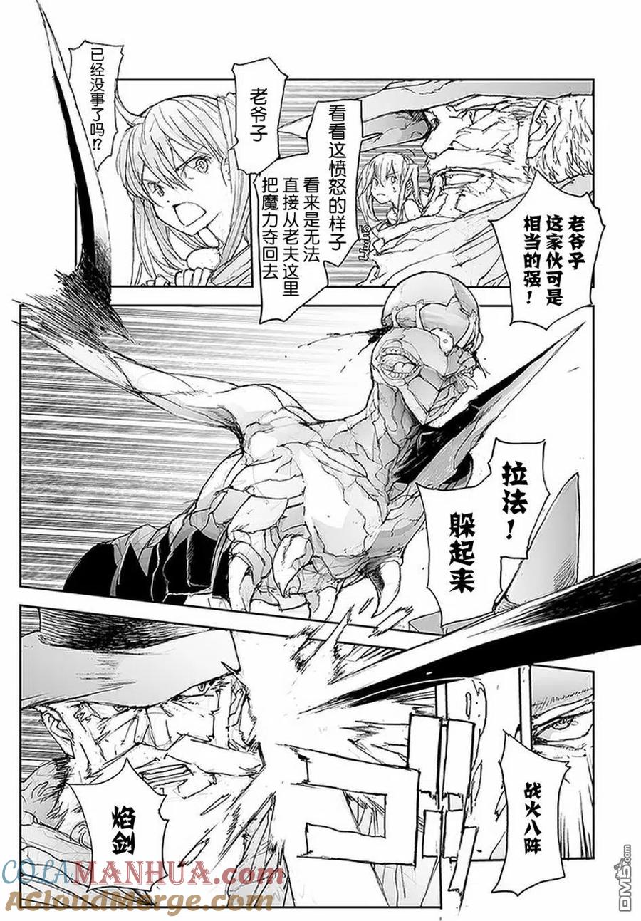 第86话-万事屋斋藤到异世界-一智和智（第1张）