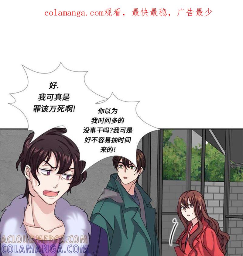 第48话善雨不善-我想有个男朋友-一漫文化（第1张）