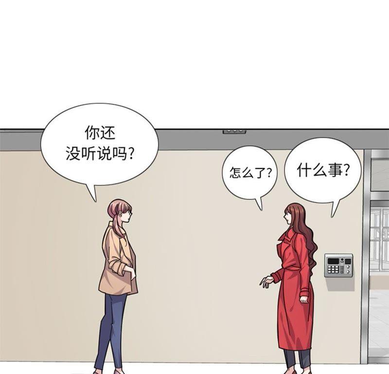 第49话意外事件-我想有个男朋友-一漫文化（第12张）