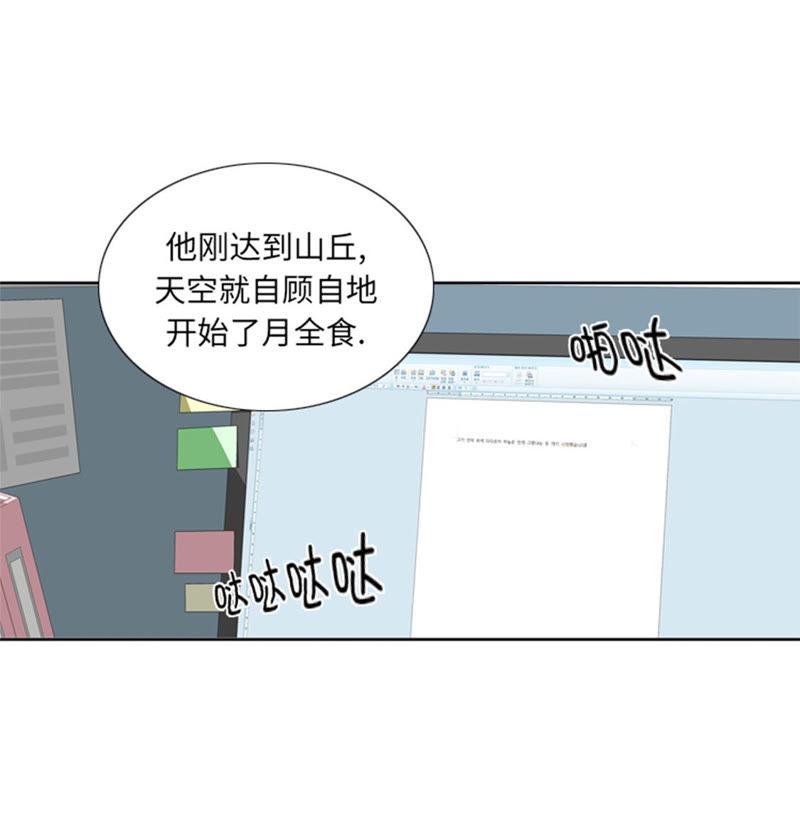 第49话意外事件-我想有个男朋友-一漫文化（第9张）