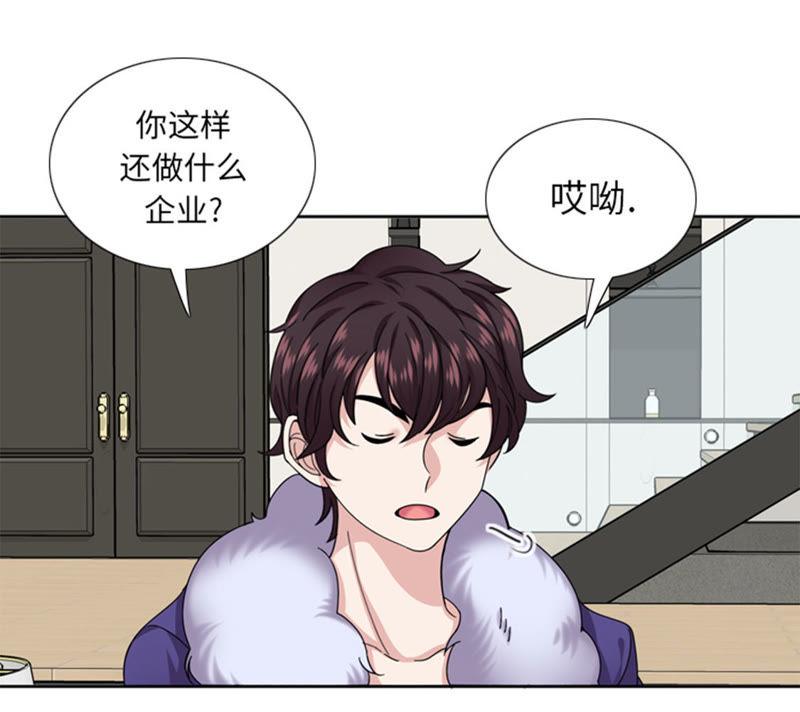 第50话不到最后不罢休-我想有个男朋友-一漫文化（第38张）