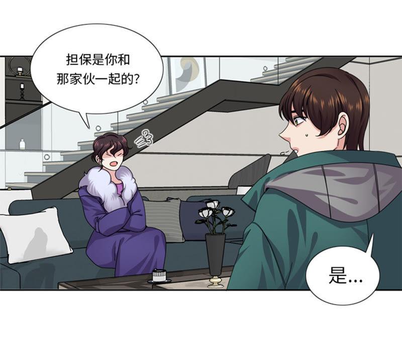 第50话不到最后不罢休-我想有个男朋友-一漫文化（第39张）
