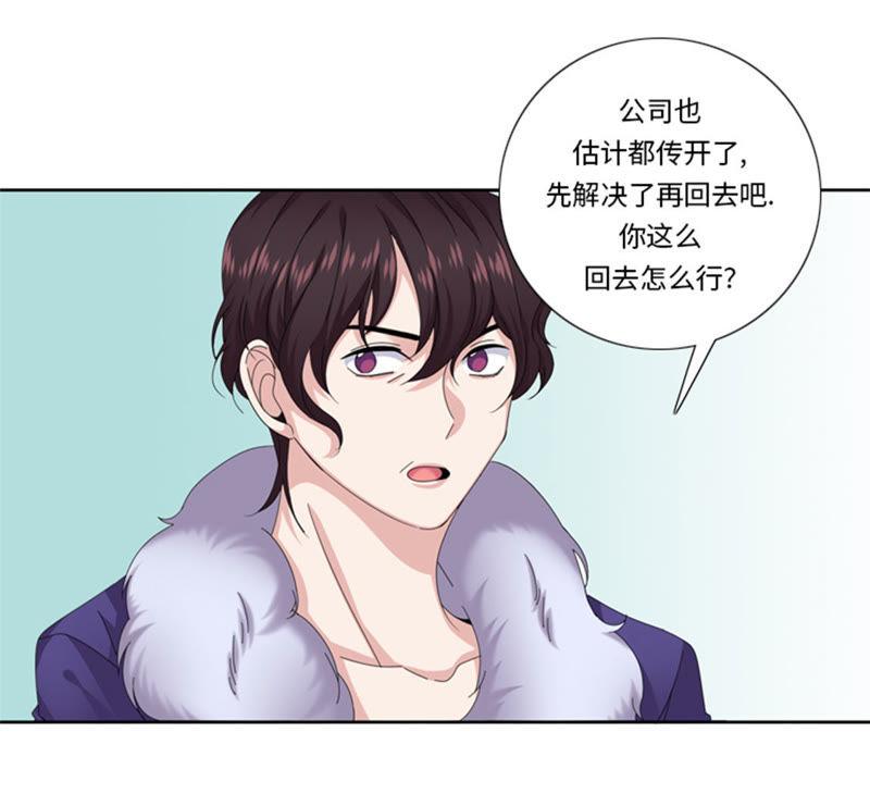 第50话不到最后不罢休-我想有个男朋友-一漫文化（第14张）