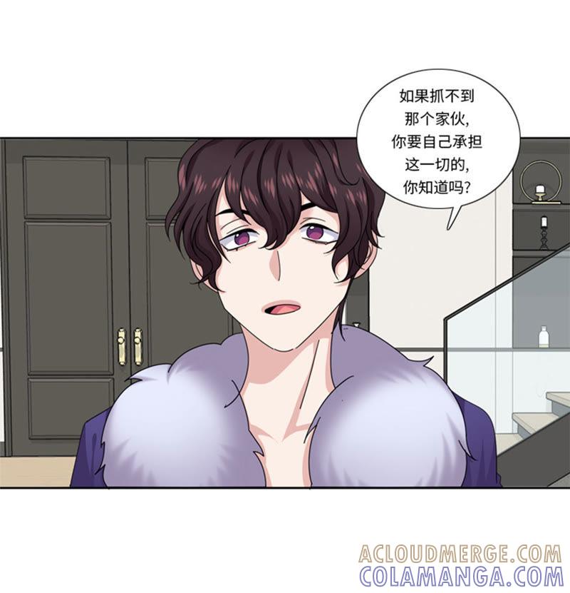 第50话不到最后不罢休-我想有个男朋友-一漫文化（第40张）
