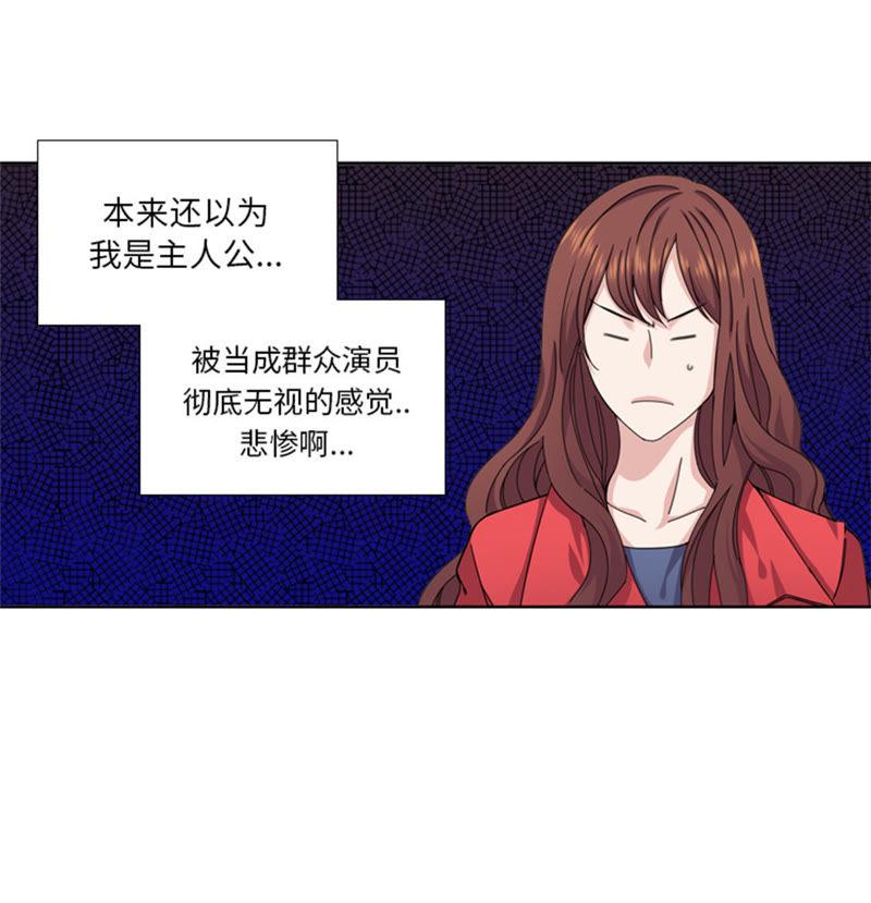 第50话不到最后不罢休-我想有个男朋友-一漫文化（第32张）