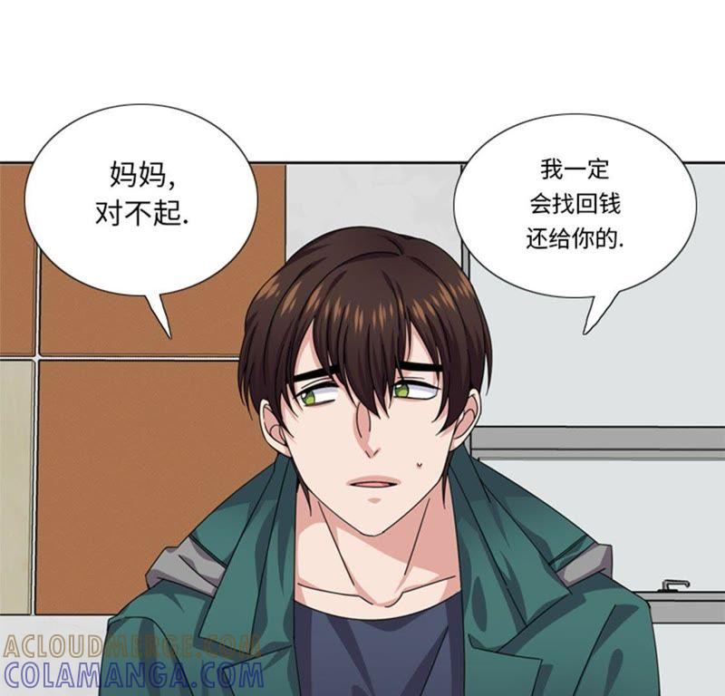 第50话不到最后不罢休-我想有个男朋友-一漫文化（第46张）