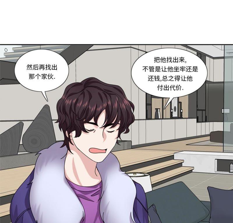 第50话不到最后不罢休-我想有个男朋友-一漫文化（第44张）