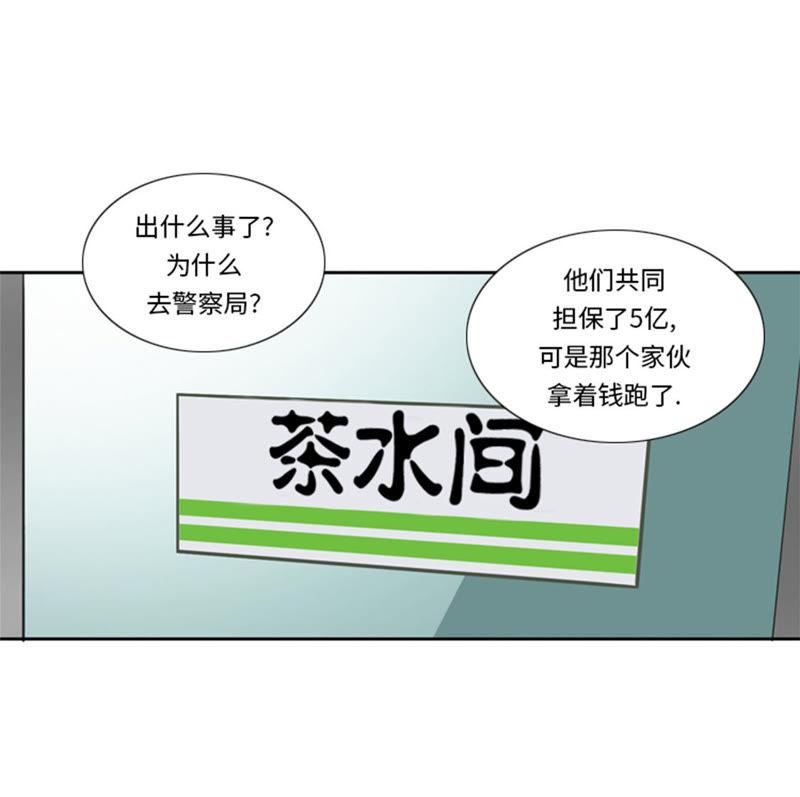第50话不到最后不罢休-我想有个男朋友-一漫文化（第50张）