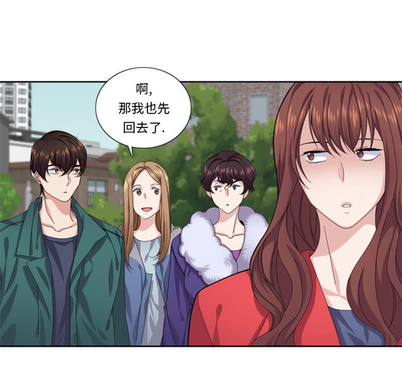 第50话不到最后不罢休-我想有个男朋友-一漫文化（第17张）