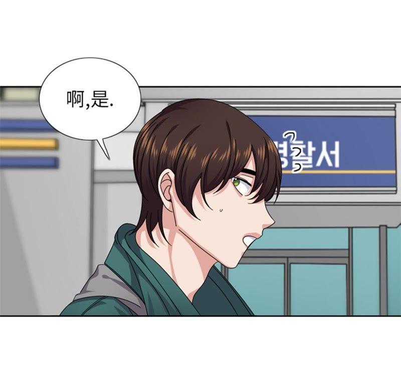 第50话不到最后不罢休-我想有个男朋友-一漫文化（第24张）