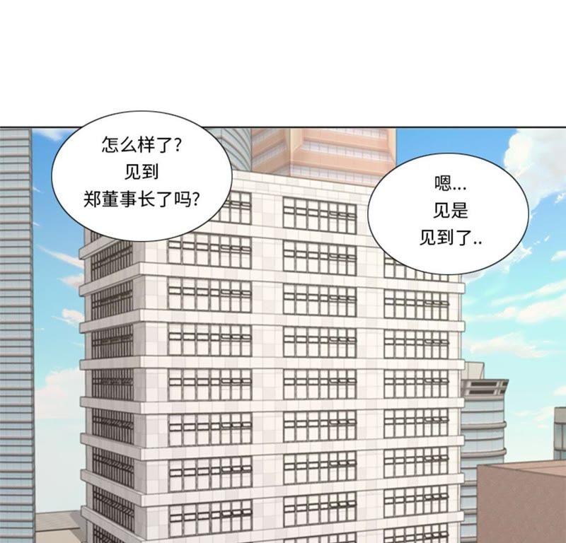 第50话不到最后不罢休-我想有个男朋友-一漫文化（第48张）