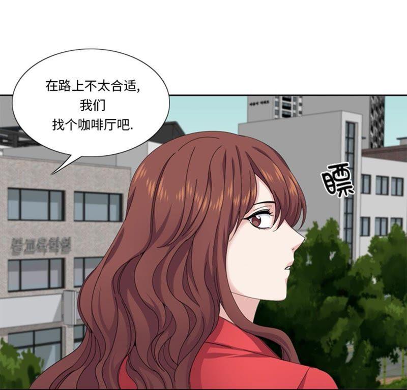 第50话不到最后不罢休-我想有个男朋友-一漫文化（第20张）