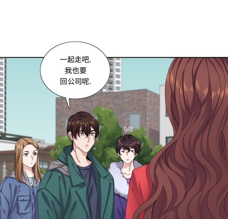 第50话不到最后不罢休-我想有个男朋友-一漫文化（第12张）
