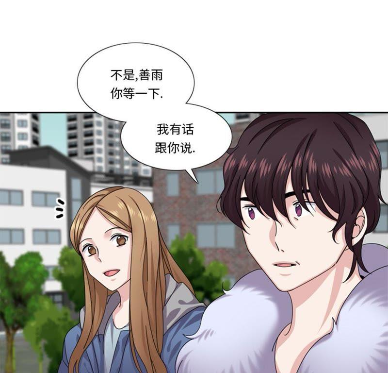 第50话不到最后不罢休-我想有个男朋友-一漫文化（第18张）