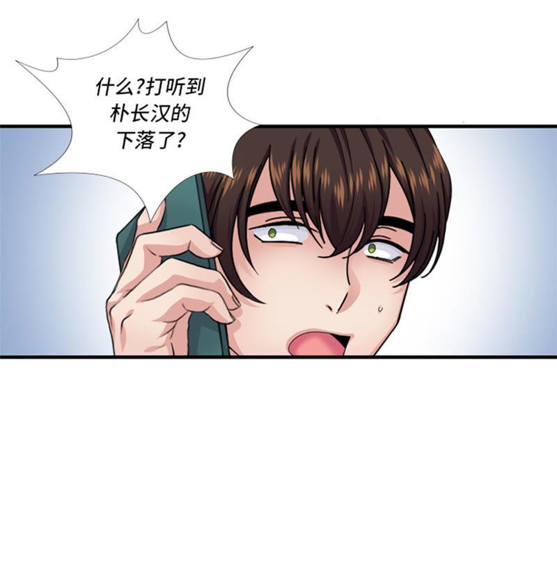 第51话找到下落了-我想有个男朋友-一漫文化（第15张）