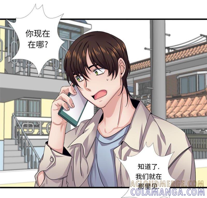 第51话找到下落了-我想有个男朋友-一漫文化（第16张）