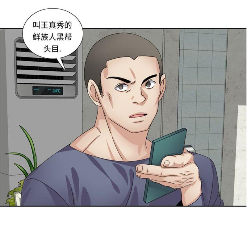 第52话电话表白-我想有个男朋友-一漫文化（第3张）