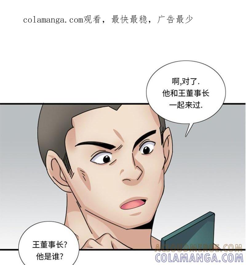 第52话电话表白-我想有个男朋友-一漫文化（第1张）