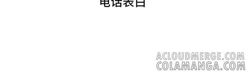 第52话电话表白-我想有个男朋友-一漫文化（第10张）