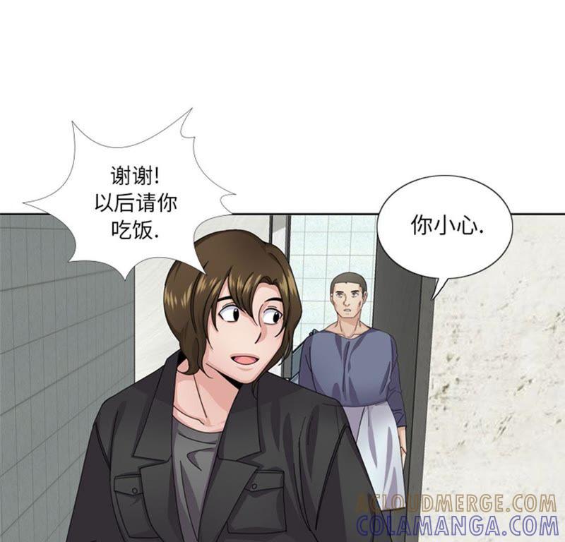 第53话出现了-我想有个男朋友-一漫文化（第13张）