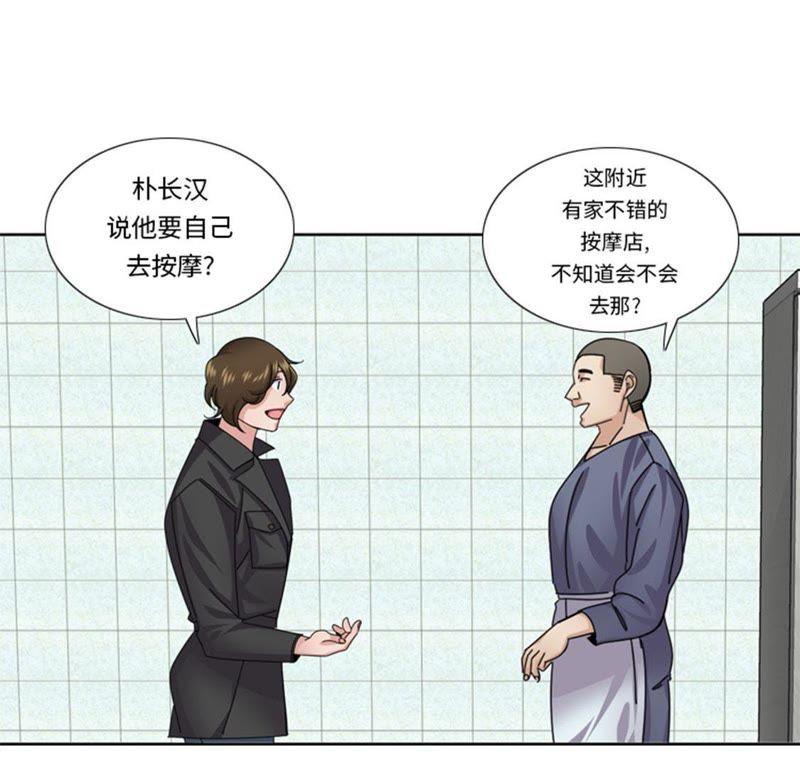 第53话出现了-我想有个男朋友-一漫文化（第11张）
