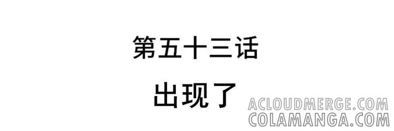 第53话出现了-我想有个男朋友-一漫文化（第4张）
