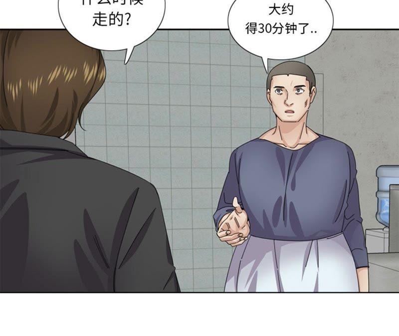 第53话出现了-我想有个男朋友-一漫文化（第6张）