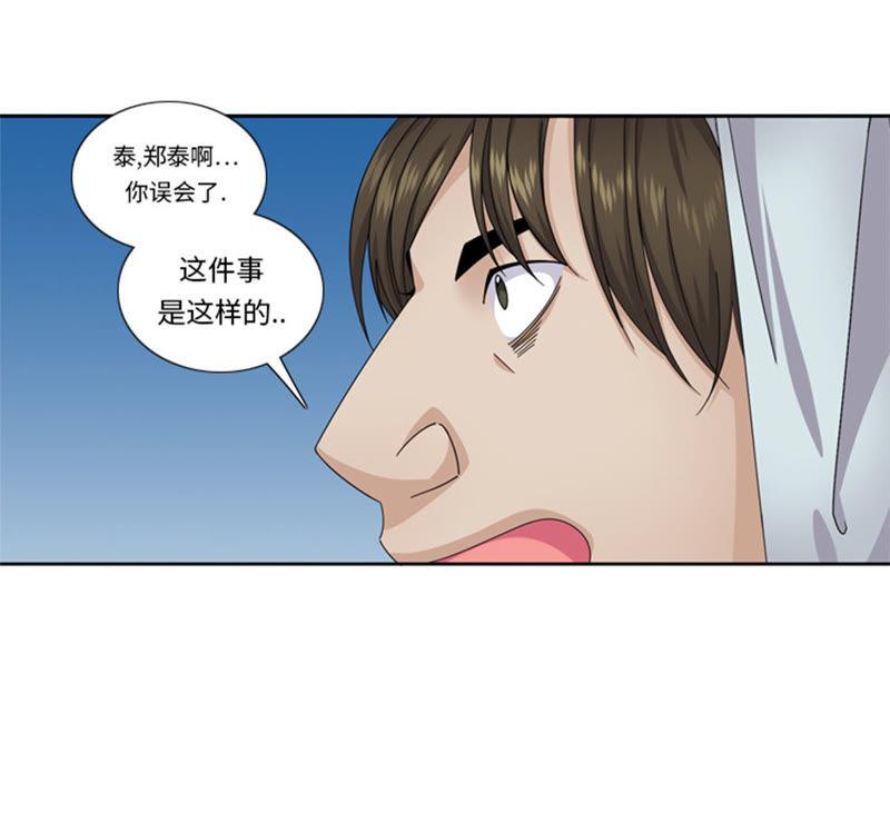 第54话让你们久等了！-我想有个男朋友-一漫文化（第15张）