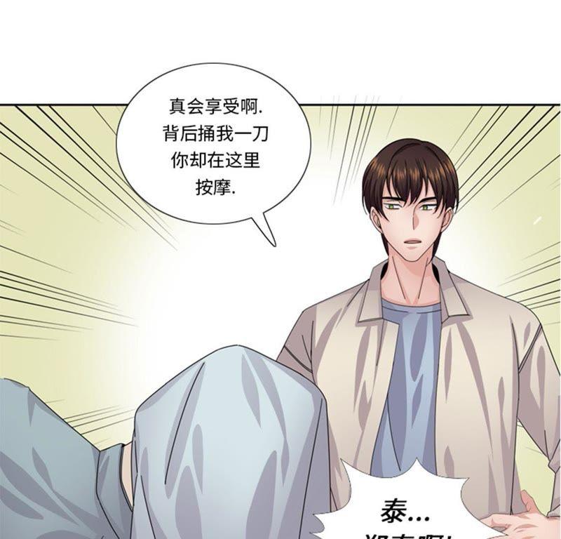 第54话让你们久等了！-我想有个男朋友-一漫文化（第5张）