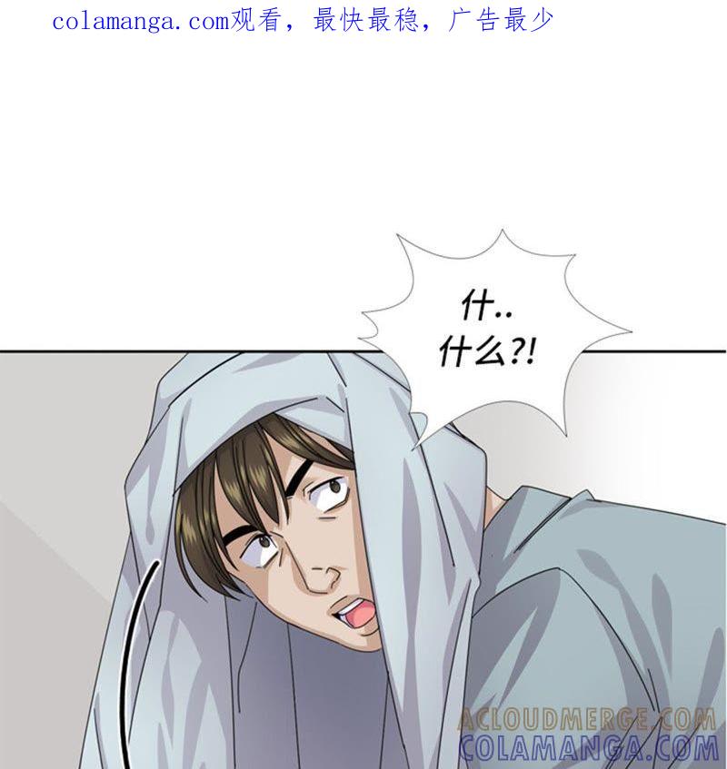 第54话让你们久等了！-我想有个男朋友-一漫文化（第1张）