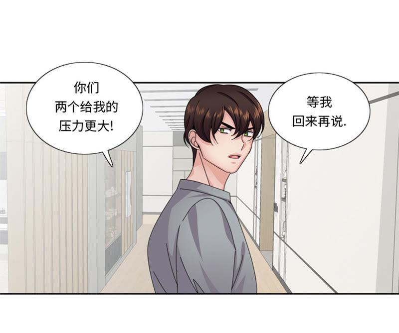 第56话到底什么来头-我想有个男朋友-一漫文化（第48张）