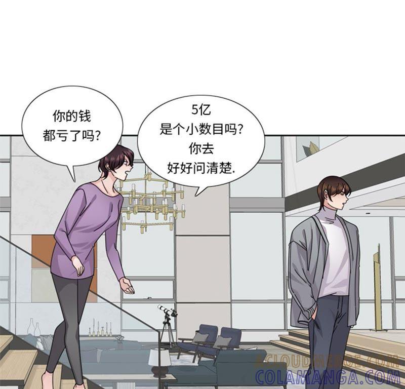 第56话到底什么来头-我想有个男朋友-一漫文化（第40张）
