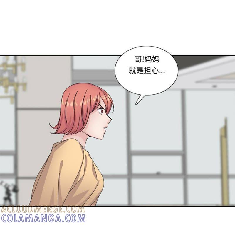 第56话到底什么来头-我想有个男朋友-一漫文化（第46张）