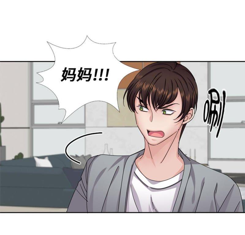 第56话到底什么来头-我想有个男朋友-一漫文化（第42张）