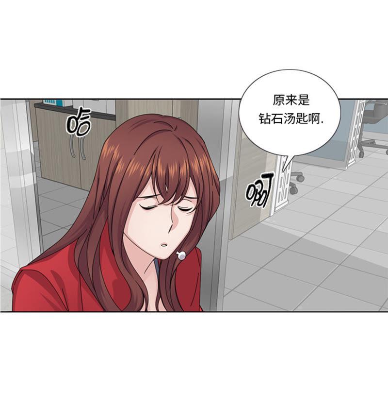 第56话到底什么来头-我想有个男朋友-一漫文化（第12张）