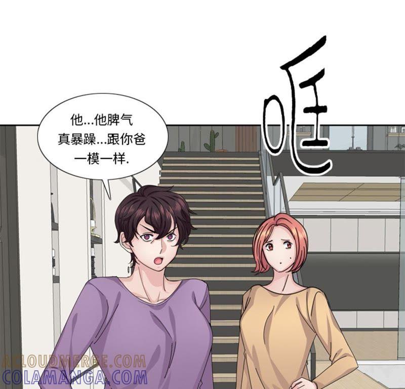 第56话到底什么来头-我想有个男朋友-一漫文化（第49张）