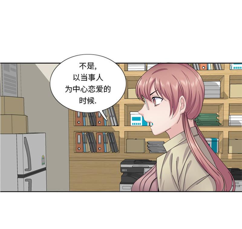 第56话到底什么来头-我想有个男朋友-一漫文化（第17张）