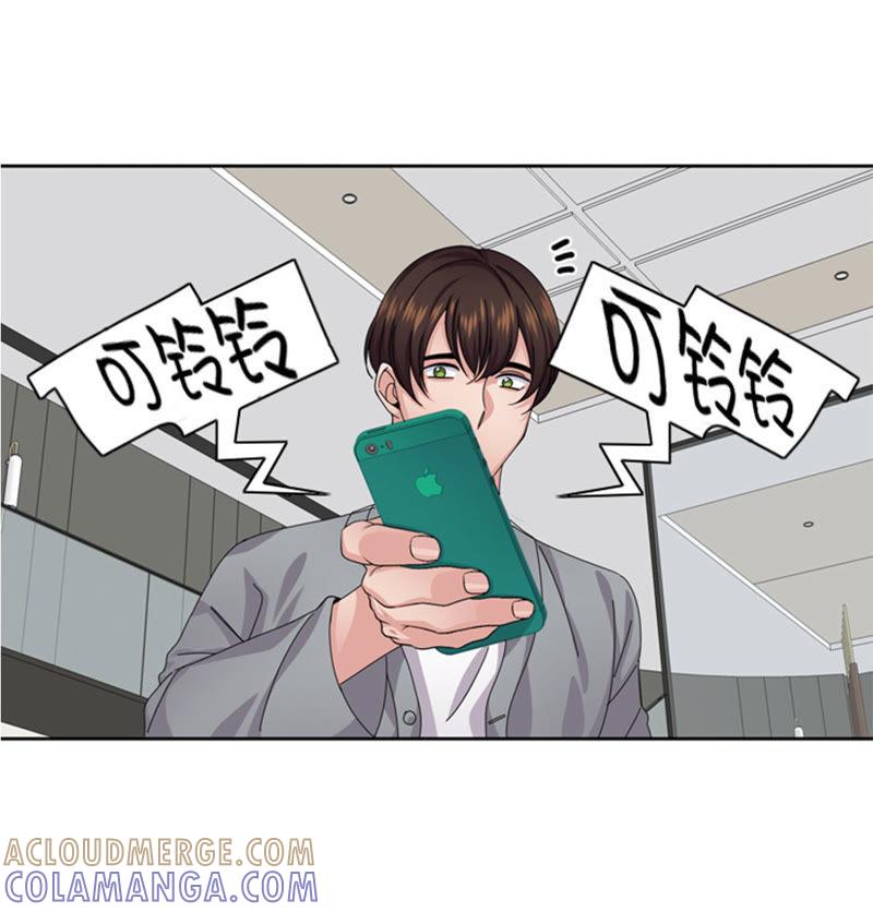 第56话到底什么来头-我想有个男朋友-一漫文化（第28张）