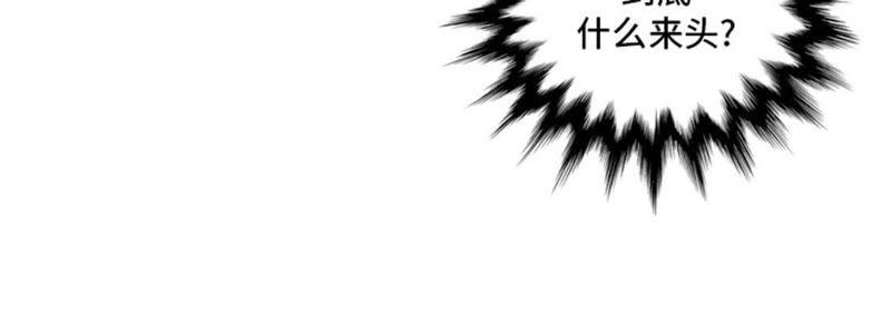 第56话到底什么来头-我想有个男朋友-一漫文化（第5张）