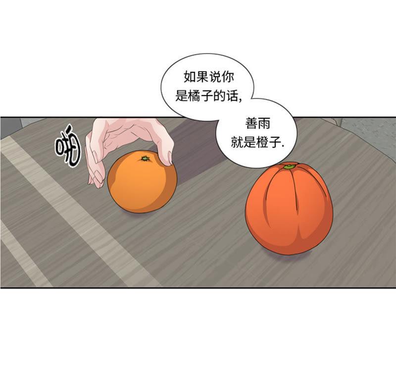 第56话到底什么来头-我想有个男朋友-一漫文化（第14张）