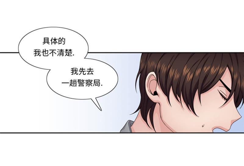 第56话到底什么来头-我想有个男朋友-一漫文化（第39张）
